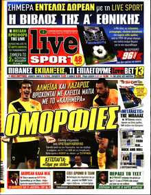 LIVE SPORT ΚΥΡΙΑΚΗΣ