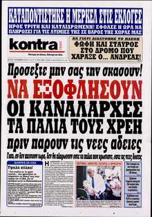 KONTRA NEWS