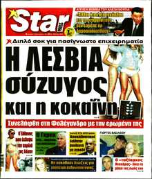 STAR PRESS  