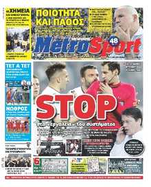 METROSPORT