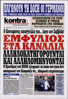 KONTRA NEWS