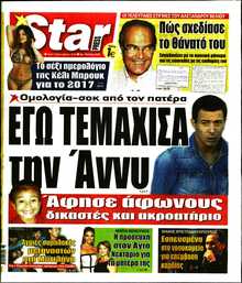 STAR PRESS  