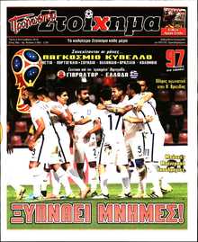 ΠΡΟΓΝΩΣΠΟΡ