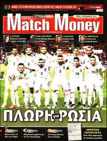 MATCH MONEY