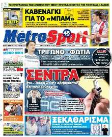 METROSPORT