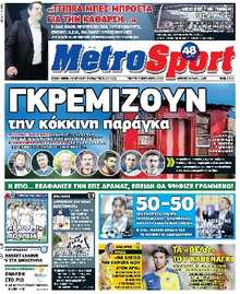 METROSPORT