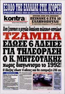 KONTRA NEWS