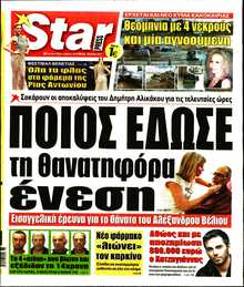 STAR PRESS  