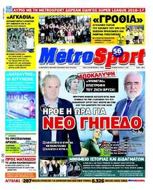 METROSPORT