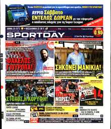 SPORTDAY