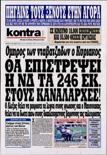 KONTRA NEWS