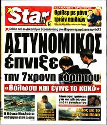 STAR PRESS  