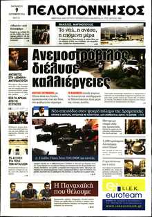 ΠΕΛΟΠΟΝΝΗΣΟΣ