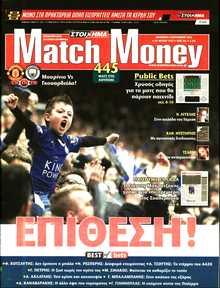 MATCH MONEY