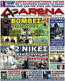ARENA PRESS