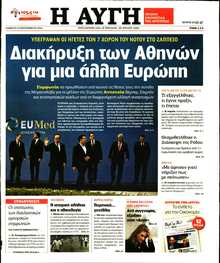 ΑΥΓΗ