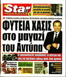STAR PRESS  