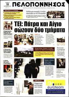 ΠΕΛΟΠΟΝΝΗΣΟΣ