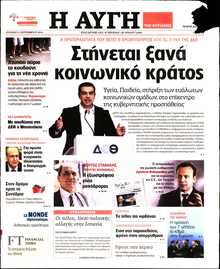 ΑΥΓΗ ΤΗΣ ΚΥΡΙΑΚΗΣ