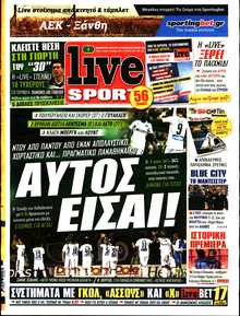 LIVE SPORT ΚΥΡΙΑΚΗΣ