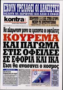 KONTRA NEWS
