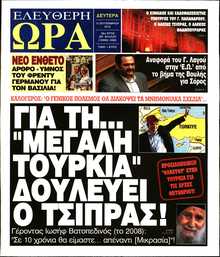 ΕΛΕΥΘΕΡΗ ΩΡΑ