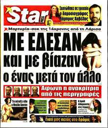 STAR PRESS  