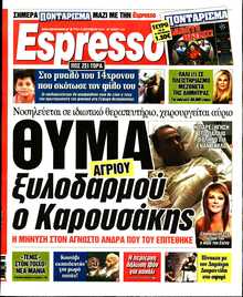 ESPRESSO