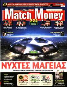 MATCH MONEY