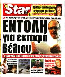 STAR PRESS  
