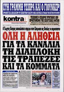 KONTRA NEWS