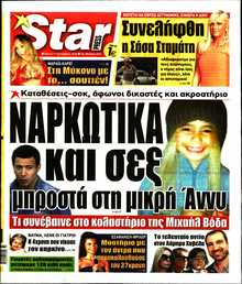 STAR PRESS  