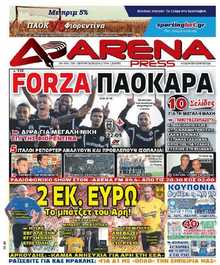 ARENA PRESS