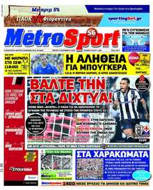 METROSPORT