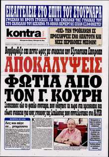 KONTRA NEWS