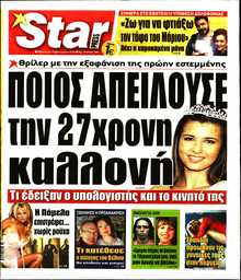 STAR PRESS  