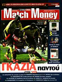 MATCH MONEY