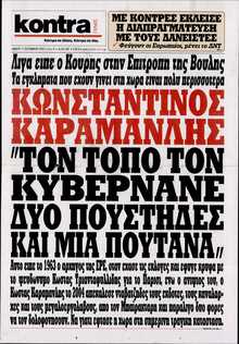 KONTRA NEWS