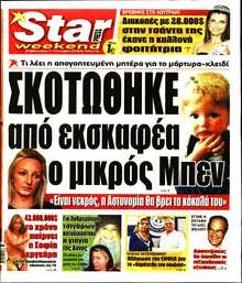STAR PRESS  