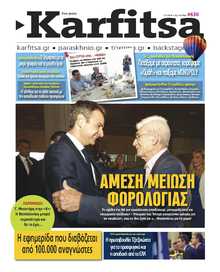 KARFITSA