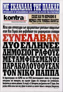 KONTRA NEWS