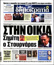 ΔΗΜΟΚΡΑΤΙΑ
