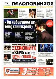 ΠΕΛΟΠΟΝΝΗΣΟΣ