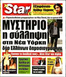 STAR PRESS  