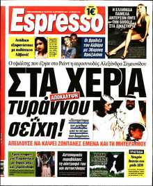 ESPRESSO