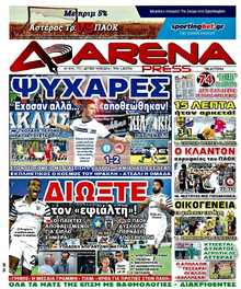 ARENA PRESS