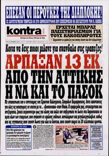 KONTRA NEWS