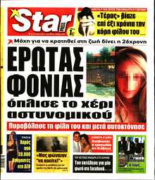 STAR PRESS  