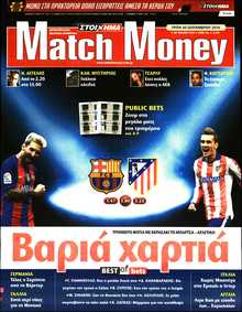 MATCH MONEY