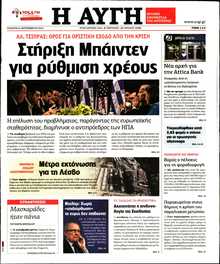 ΑΥΓΗ